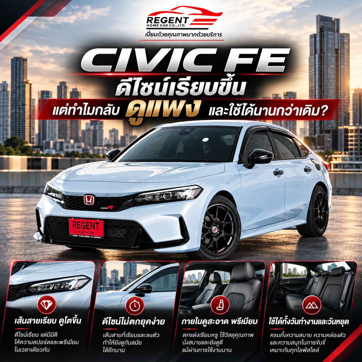 honda-civic-1.5-turbo-2022-เรียบหรู-